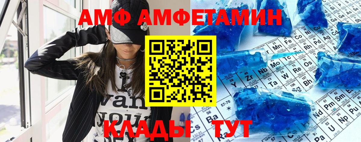 Амфетамин VHQ Курганинск