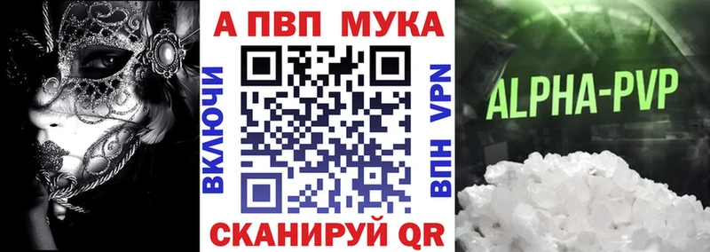 Alfa_PVP кристаллы  Курганинск 