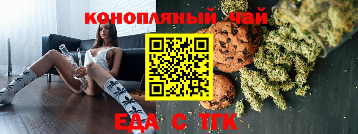 Курганинск  Cannafood марихуана  Вход с VPN 