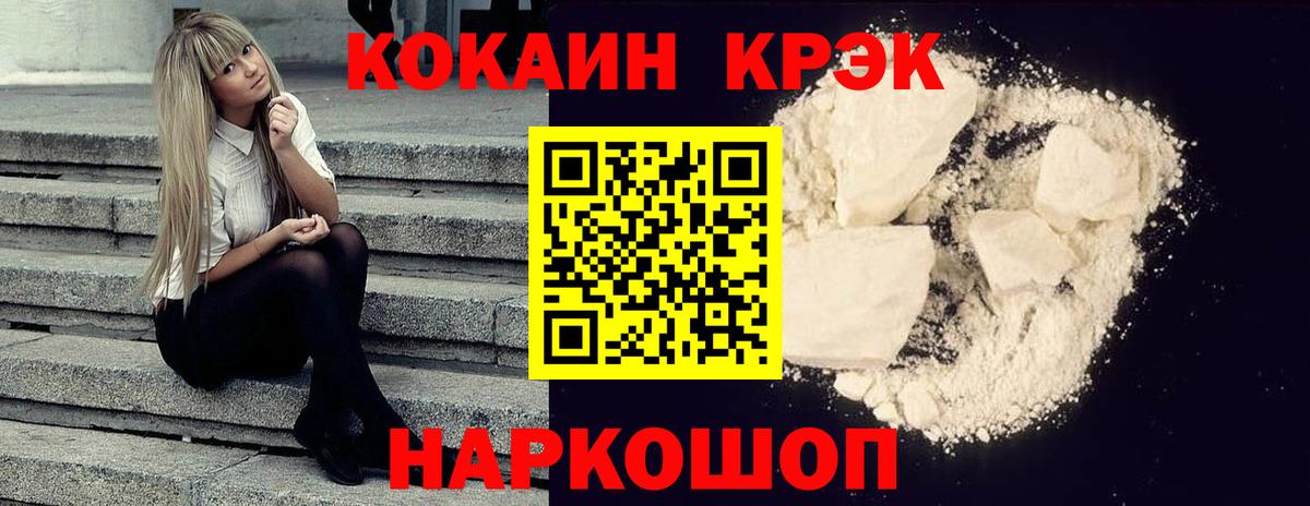 COCAIN Columbia  Вход с VPN  купить закладку  Кокаин Fish Scale  Курганинск 
