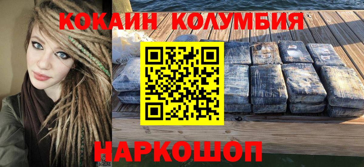 COCAIN Эквадор Курганинск