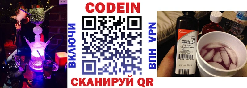 где можно купить наркотик  Курганинск  Codein Purple Drank 