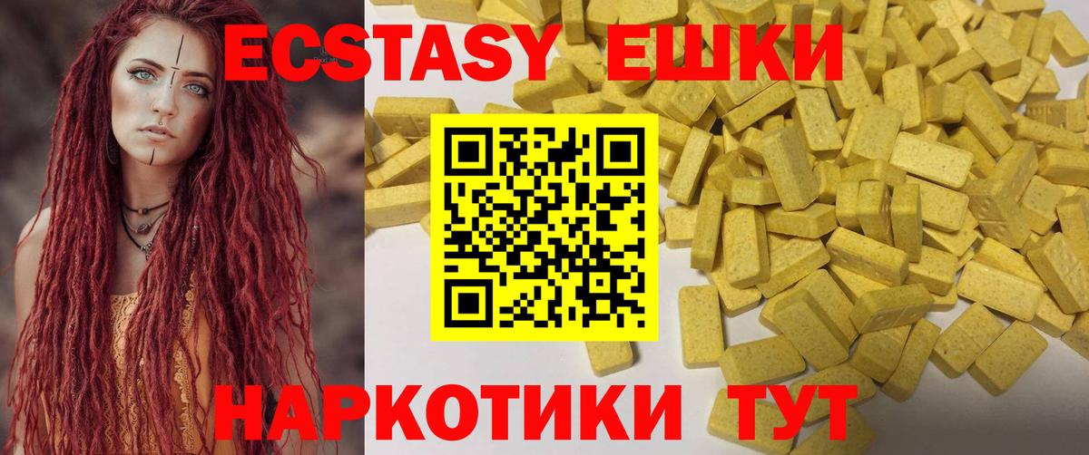 хочу   Ecstasy Philipp Plein  Экстази круглые  Вход с VPN  Курганинск 