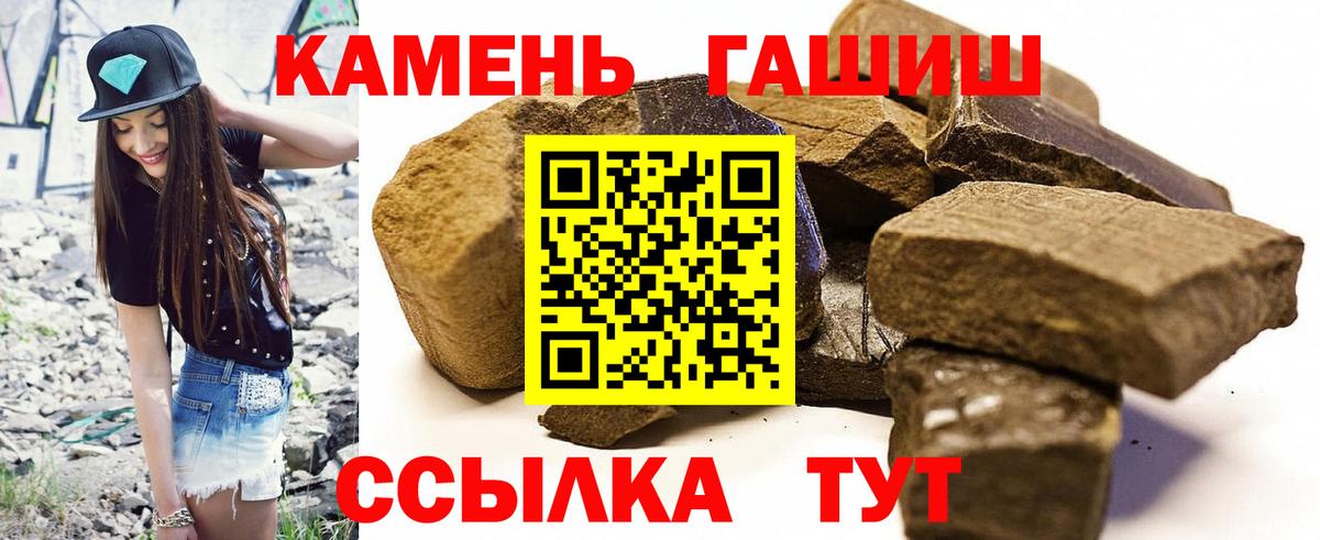 Гашиш хэш Курганинск