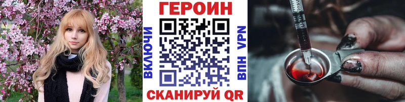 закладка Курганинск hydra ГЕРОИН белый