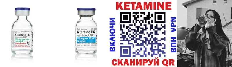 Кетамин VHQ  закладки  Курганинск 