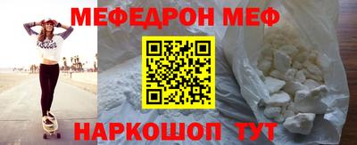 мефедрон мука Белореченск