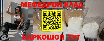 мефедрон мука Белореченск