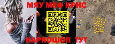 мефедрон мука Белореченск