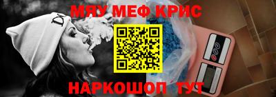мефедрон мука Белореченск