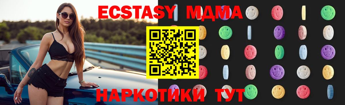 МДМА  Вход с VPN  Курганинск  MDMA молли 