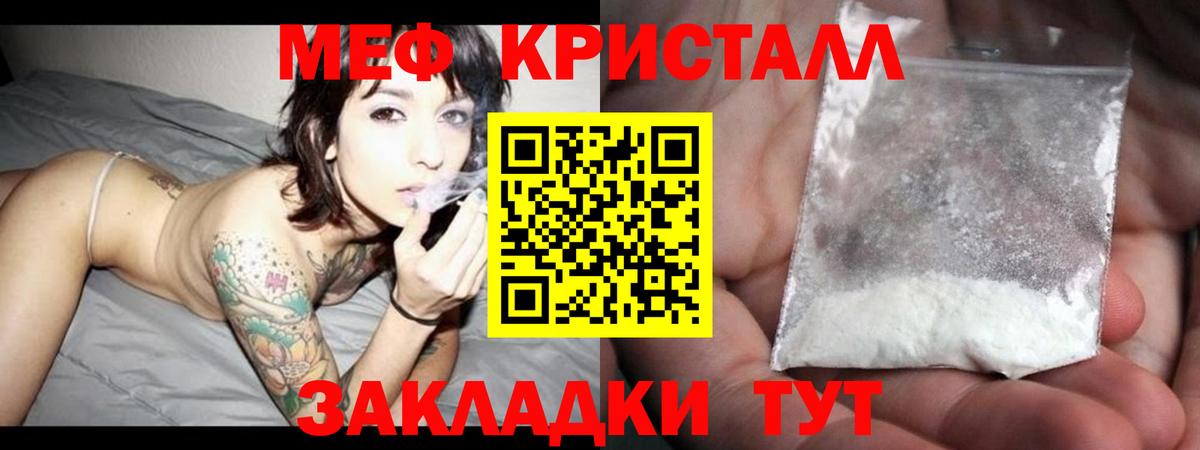 МЕФ мяу мяу  ОМГ ОМГ рабочий сайт  Курганинск  Мефедрон кристаллы  Вход с VPN  МЯУ-МЯУ 