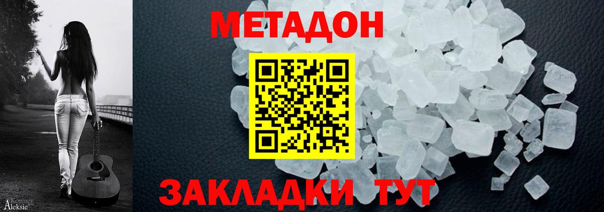 Курганинск  hydra   Вход с VPN  Метадон мёд 