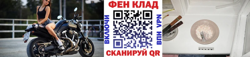 МЕТАМФЕТАМИН Methamphetamine магазин продажи omg ссылка Курганинск