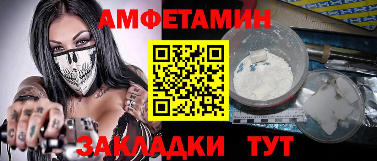 Курганинск  МЕТАМФЕТАМИН кристалл  Вход с VPN 