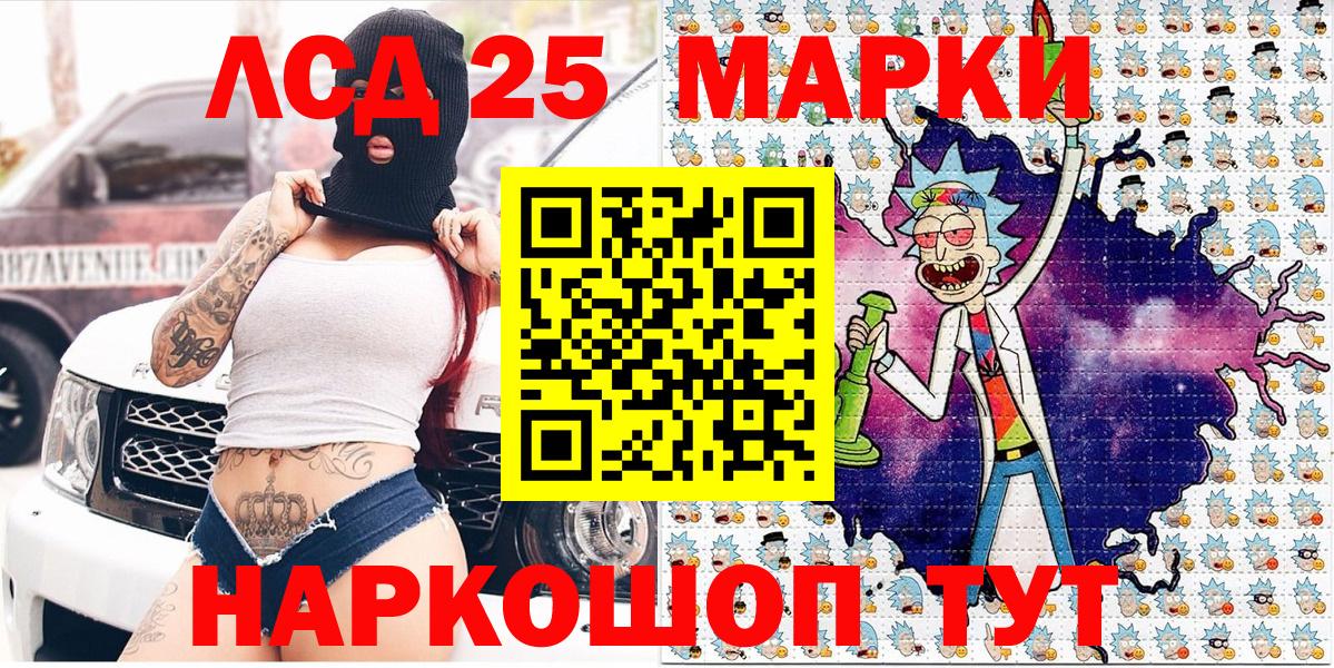 Марки N-bome 1,8мг Курганинск