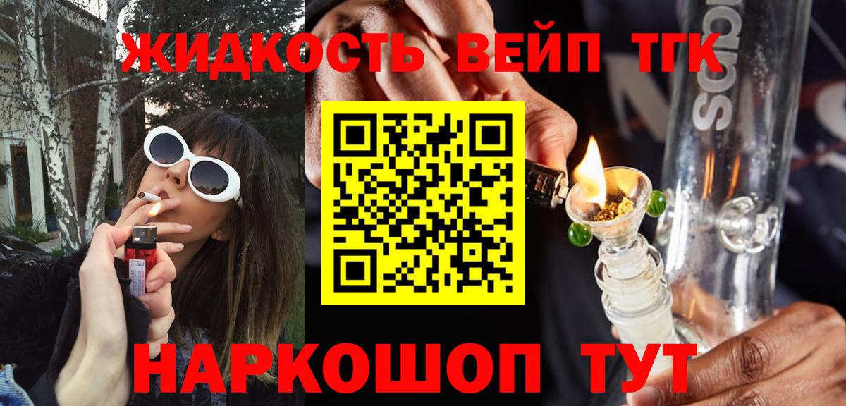 Дистиллят ТГК гашишное масло  Вход с VPN  Курганинск  ТГК Wax 