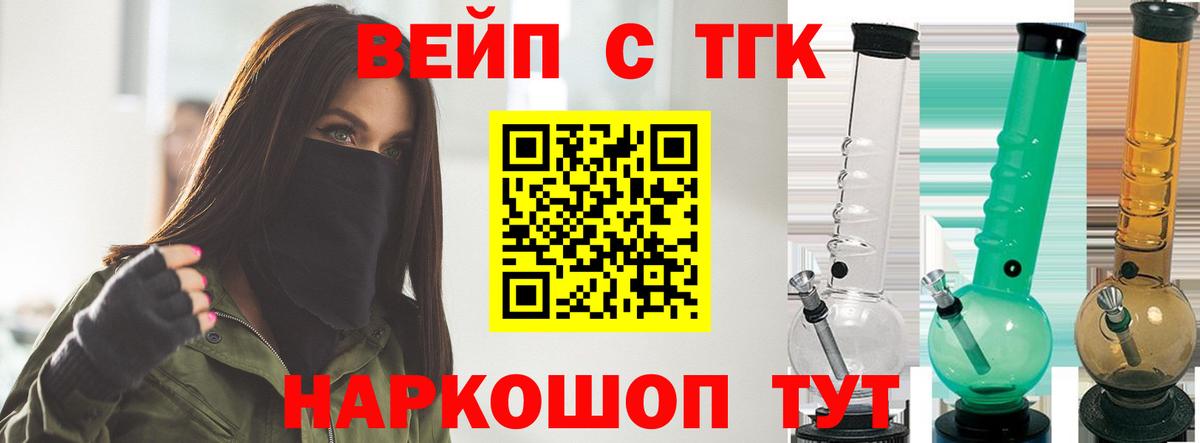 ТГК концентрат Курганинск