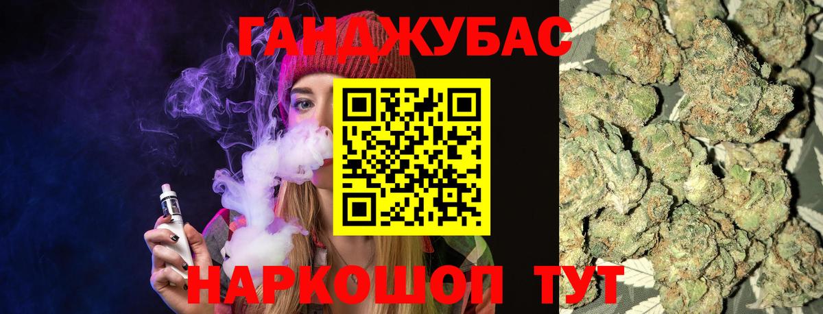 МАРИХУАНА гибрид Курганинск